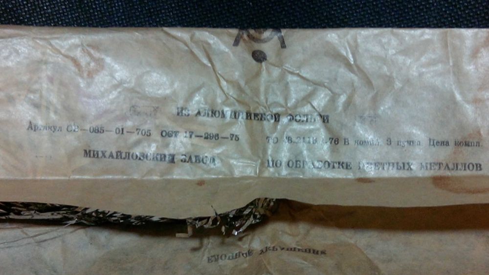 Елочное украшение дождь новое пр-во СССР