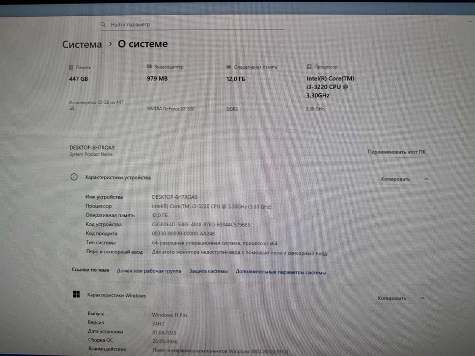 Настліьний комп'ютер I3 3.3GHz, ОЗУ 12, SSD 480, відео 1Gb + монітор