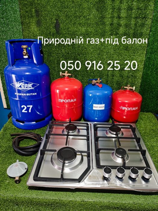 Газова плита таганок нержавійка 4 - х комфорна