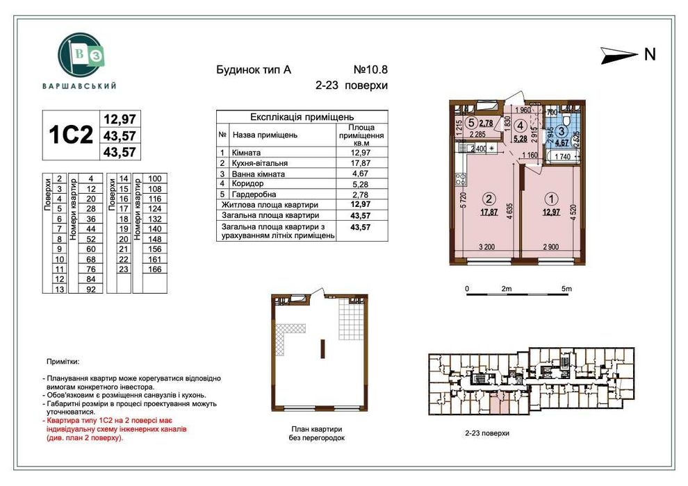 ТОП 1 кім квартира ЖК Варшавський 3 Варшавский Змієнка Буд 10.8 Без %