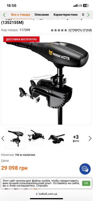 Електромотор для човна Minn Kota ENDURA MAX 55