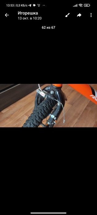 Дитячий велосипед Giant Animator 16 orange