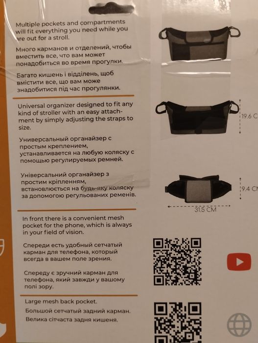 Сумка для прогулянкової коляски Carrello
