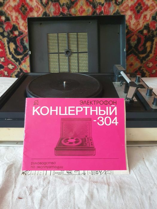 концертный 304 - купить CD, MD, виниловые проигрыватели - Цена на