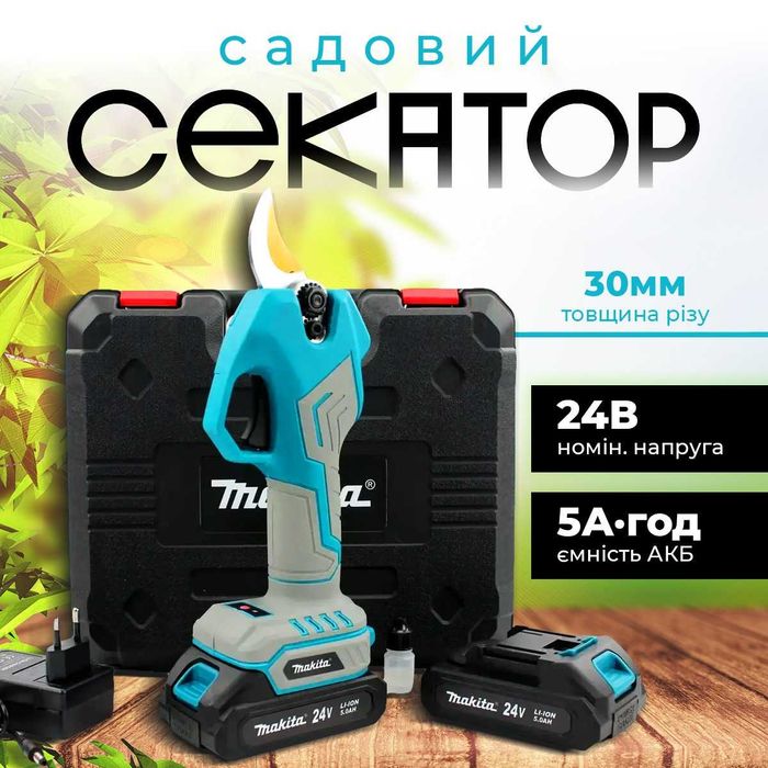 Секатор акумуляторний Makita DUP375 (24В, 5Ач) АКБ Макіта