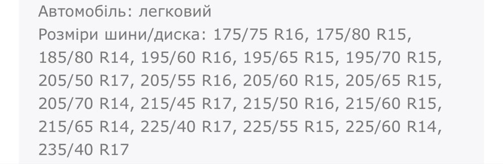 Ланцюги на шини цепи протиковзання Pewag SXV 540
