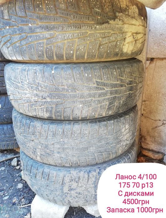 Зимняя резина ланос ваз на дисках 175 70 13