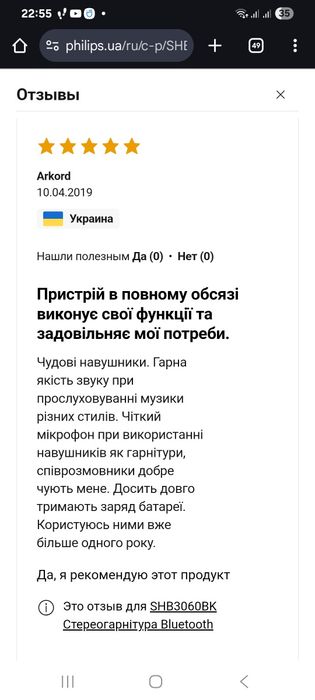 Philips SHB3060 бездротові Bluetooth навушники, гарнітура із вбудовани