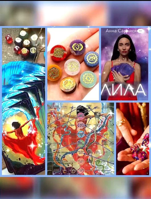 Лила игра жизни, игра самопознания Трансформационная психологическая