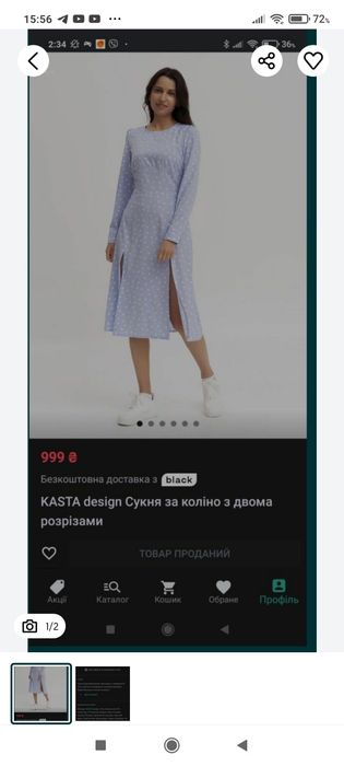 Нова літня сукня