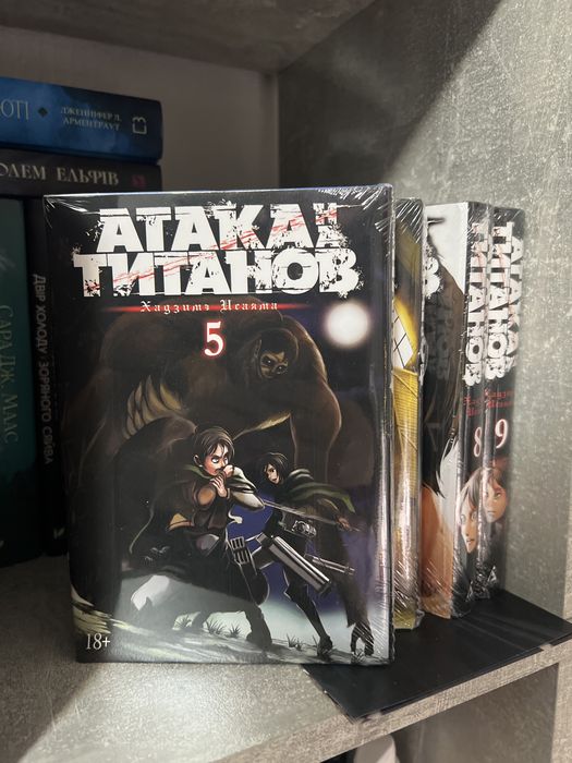 Манга «Атака Титанів»