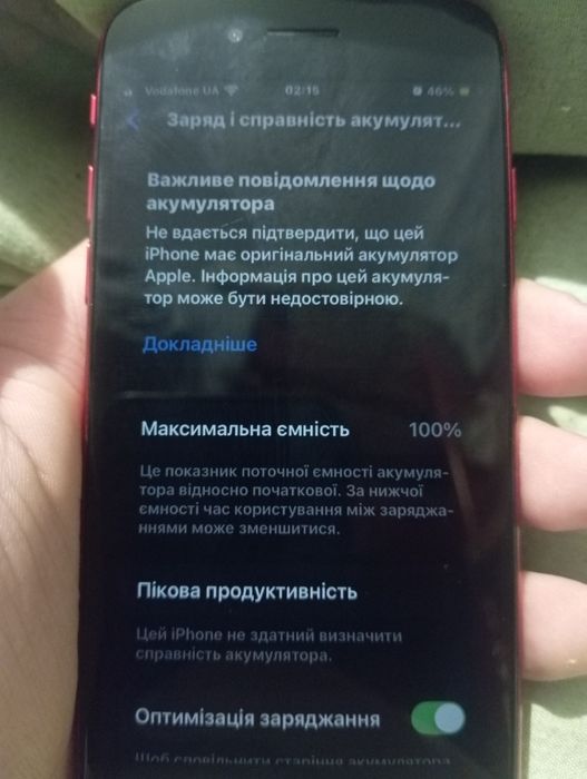 iphone ce 2020 на 128гб
