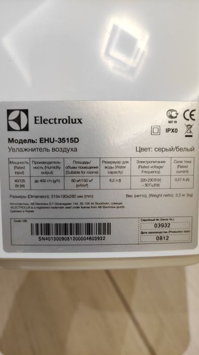 Зволожувач повітря Electrolux