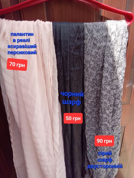 Шарфи,палантин,шарфики