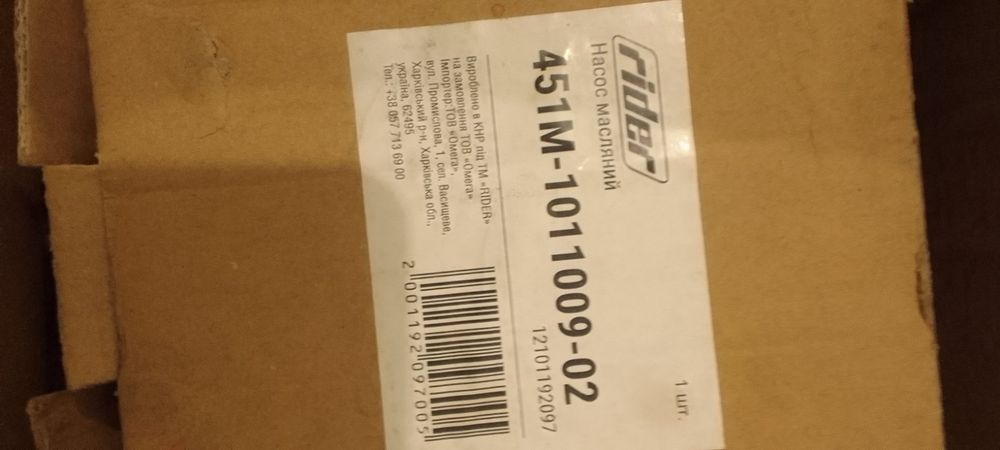 Запчасти Газель бизнес и Газель NEXT