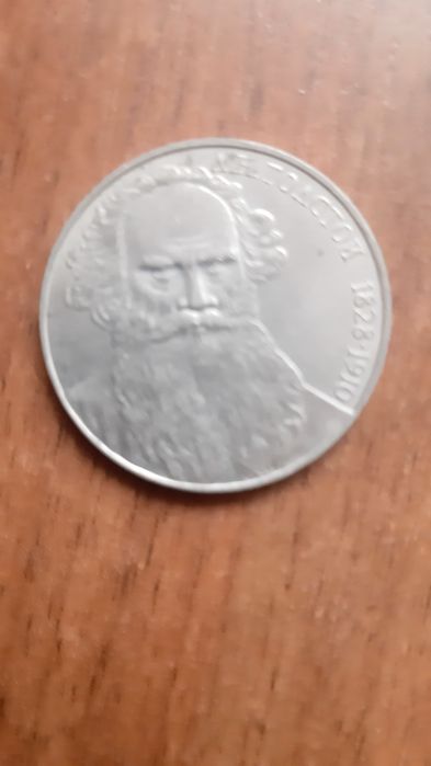 Монети ссср 5р і 1р