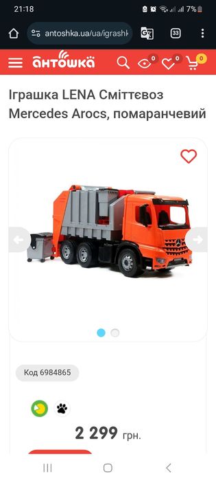 Мусоровоз Mercedes