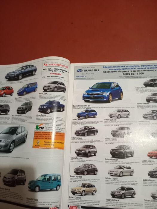 Журнал Автотема 2008р.