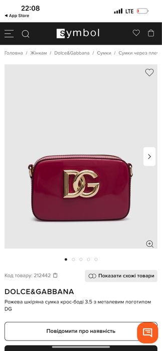 Сумка Dolce & Gabbana кроссбоді Оригінал