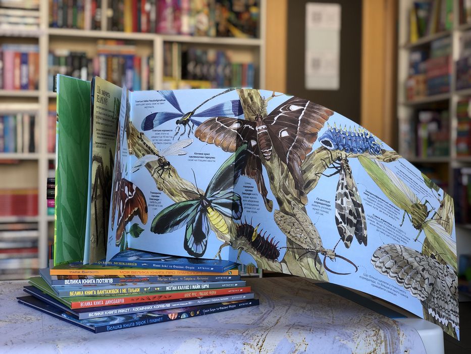 Комплект книг з розгортками Велика книга про