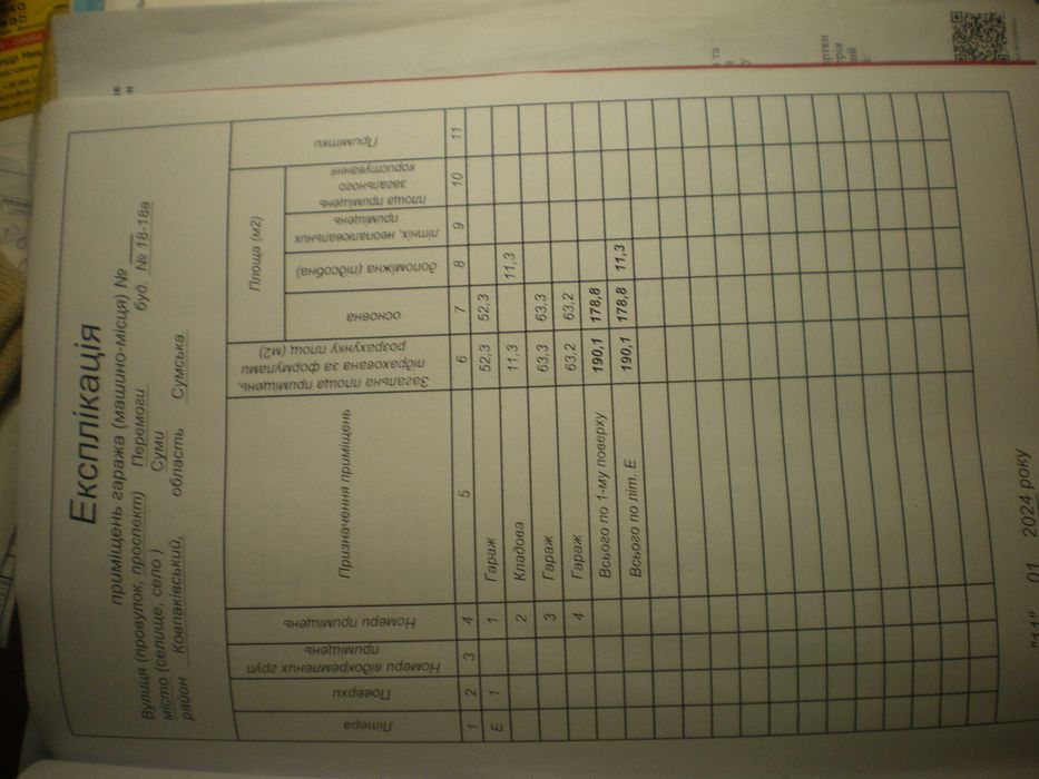 Гараж 190 м.кв. ( 3 Х 63,3м,кв) пр. Курский ( начало): 533 000 грн ...