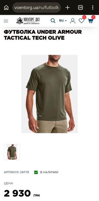 футболка under armour TACTICAL ТЕСН OLIVE