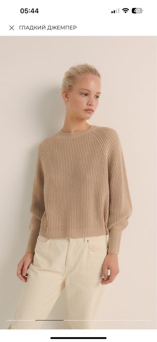 Свитер джемпер reserved