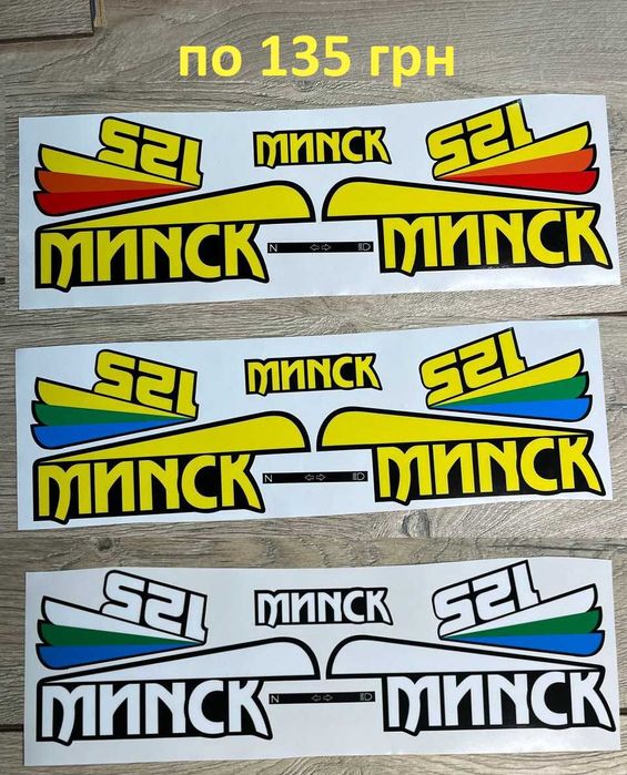 Наклейки на мотоцикл мопед бак Минск 125 мтз лидер