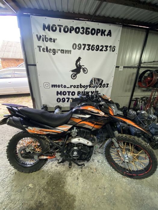 Мотор Geon X-Road Light 200!Інше!