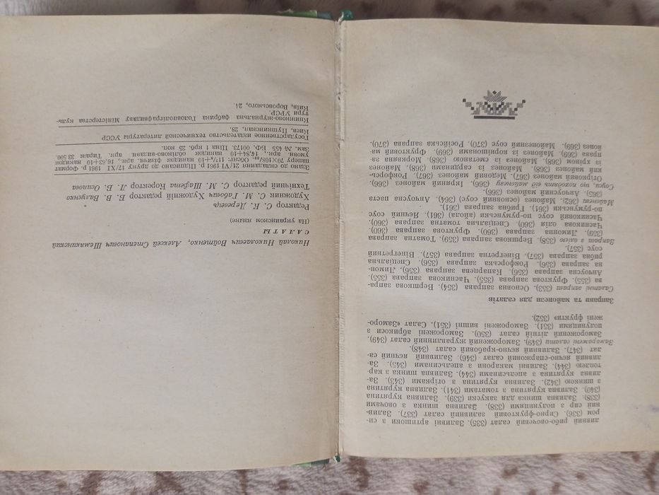 Христос Яннарас Варіації на тему Пісні Пісень