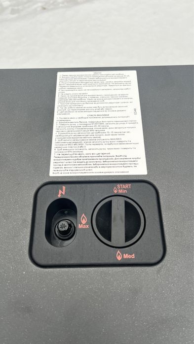 Комплект Інфрачервоний Газовий нагрівач CAMILLA 4200(Італія)+ балон