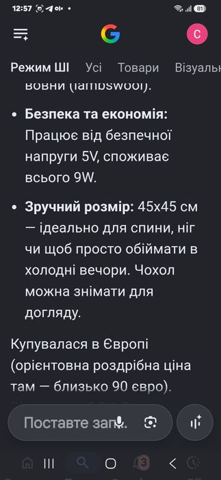 Подушка-електрогрілка +павербанк на 10 000