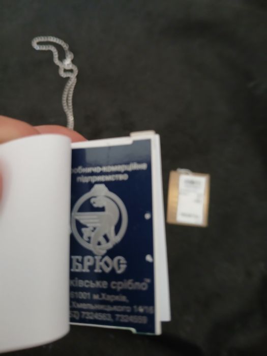 Срібний ланцюжок з підвісом