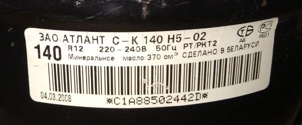 Компрессор Атлант СК140