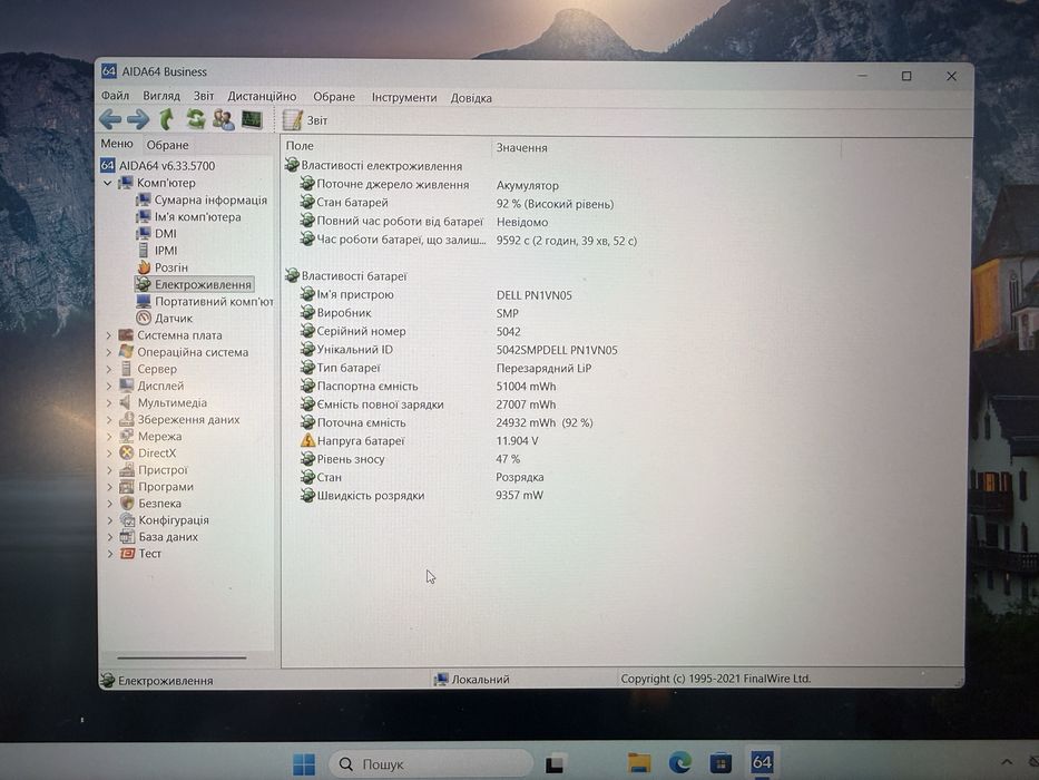 Dell G3 3500 (i7-10750H, 1650 Ti, 16Gb, 256Gb)