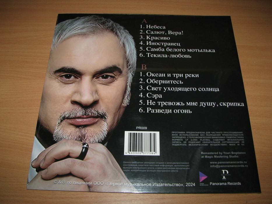 ВАЛЕРИЙ МЕЛАДЗЕ - Лучшее (Limited LP) платівка  винил, вініл