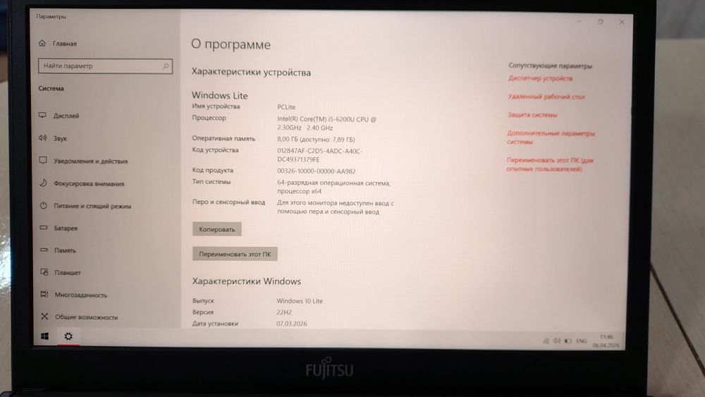 ноутбук i5 /8 GB/ SSD Fujitsu