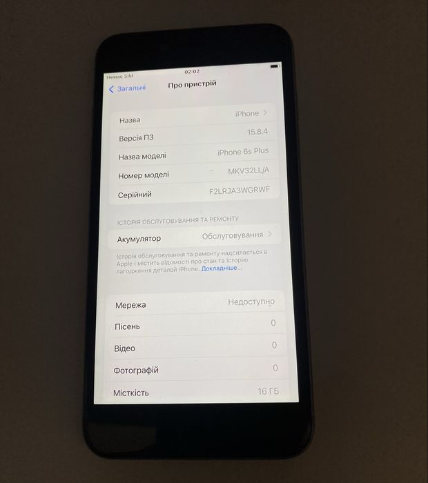 Подам iPhone 6s plus , 16 Гб в хорошому стані