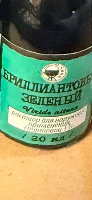 Zieleń brilliantowa