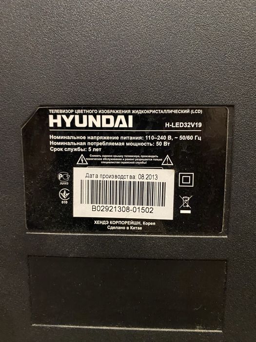 Телевізор Hyundai H-LED32V19 з жидкокристалічним екраном
