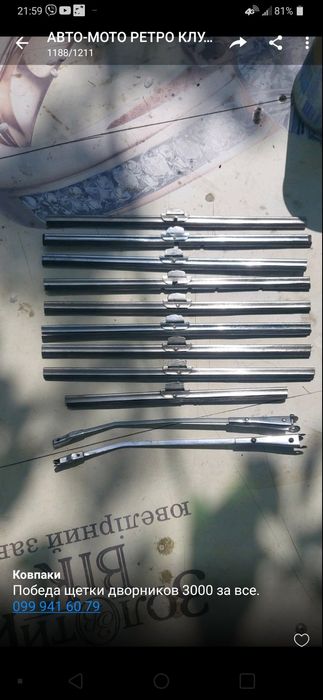 Газ М 20 победа механизм кпп
