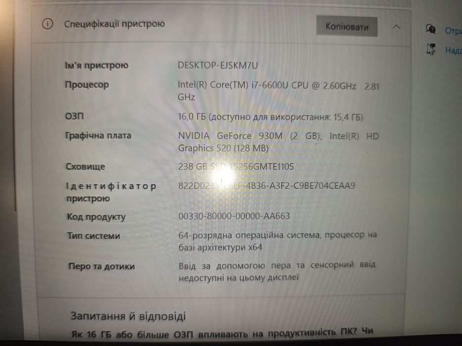 Ноутбук 14"IPS, І7-6600u, NVIDIA 930M 2GB, 256/16GB.
