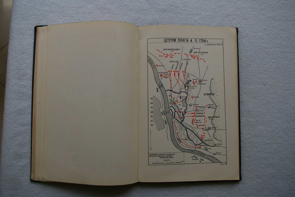 Книга  Атлас карт и схем по русской военной истории.Бескровный Л.Г