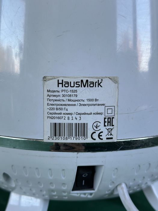Обігрівач тепловентилятор hausmark 1525