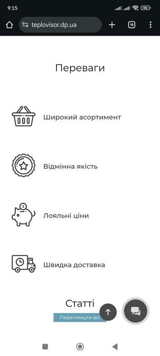 Створення та просування сайтів