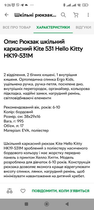 Рюкзак шкільний каркасний Kite Hello Kitty