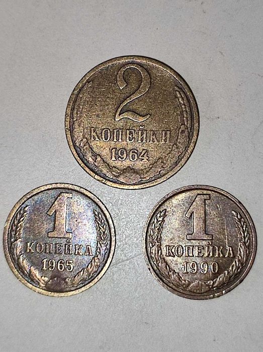 Монети радянські ссср