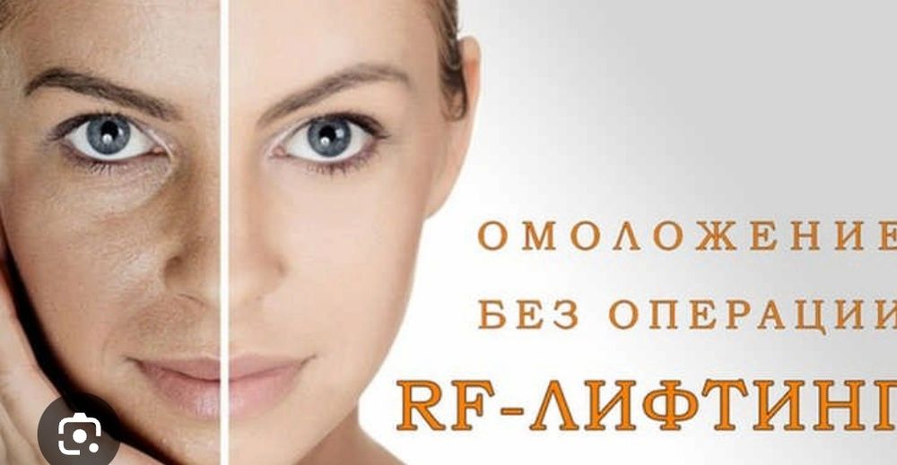 Уменьшение объемов тела