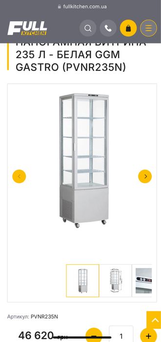 Холодильна Вітрина Десертна Кондитерська Обʼєм 235 літрів Німеччина