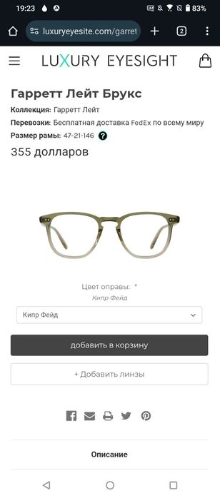 Окуляри для корекції зору. Garrett Leigh. Brooks